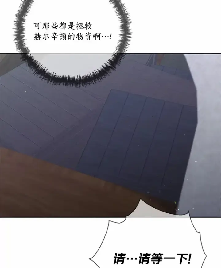 漫画《龙套大公子妃的花路人生》58.到达伯爵领地第92张图