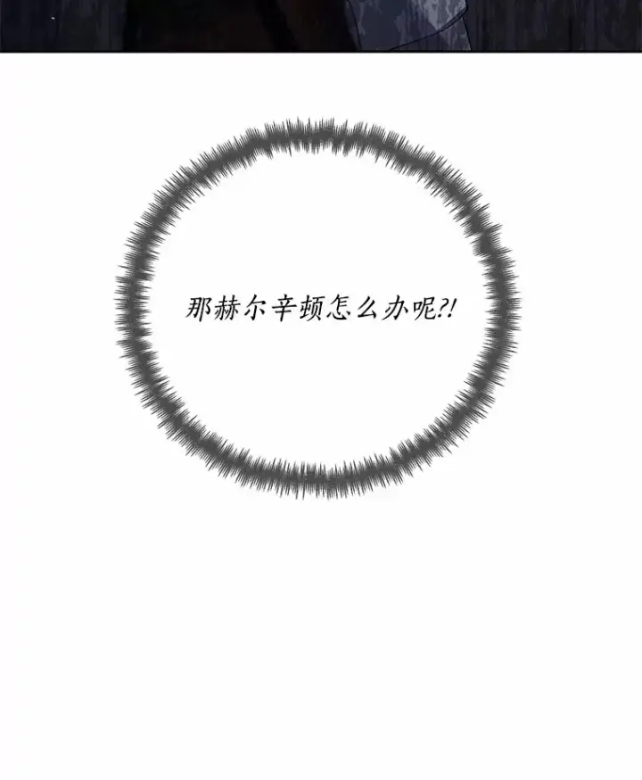 漫画《龙套大公子妃的花路人生》58.到达伯爵领地第96张图