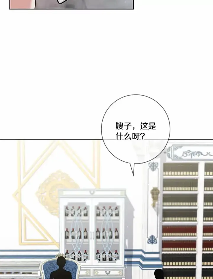 漫画《龙套大公子妃的花路人生》61.找出内奸第104张图