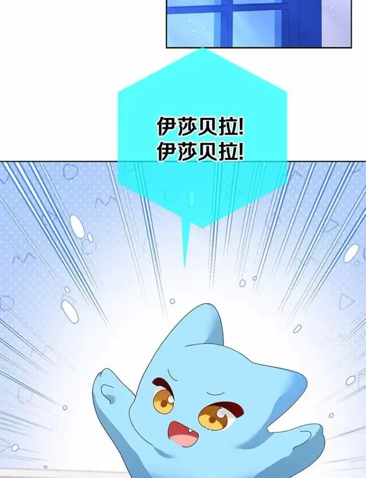 漫画《龙套大公子妃的花路人生》62.参加沙龙第3张图