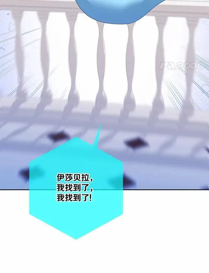 漫画《龙套大公子妃的花路人生》62.参加沙龙第4张图