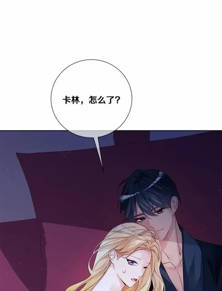 漫画《龙套大公子妃的花路人生》62.参加沙龙第5张图