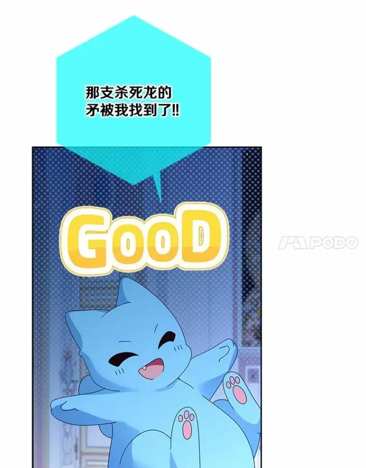 漫画《龙套大公子妃的花路人生》62.参加沙龙第7张图