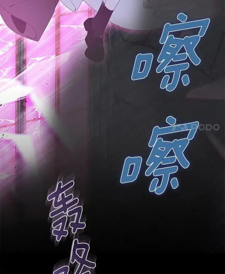 漫画《龙套大公子妃的花路人生》63.龙复活了（本季完）第110张图