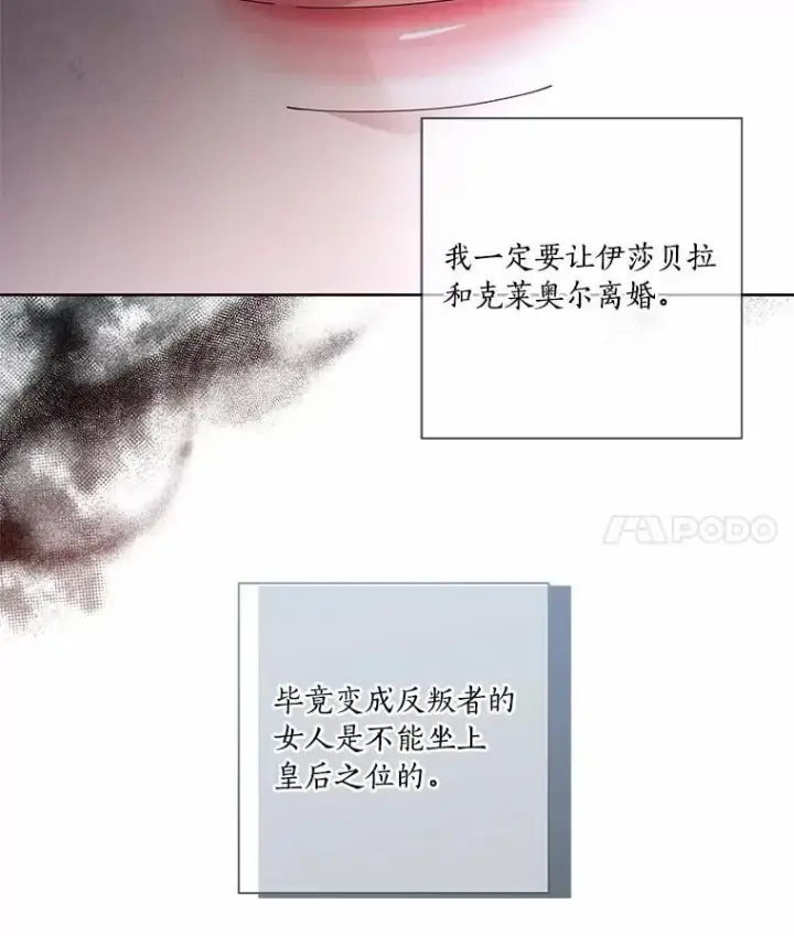 漫画《龙套大公子妃的花路人生》63.龙复活了（本季完）第21张图