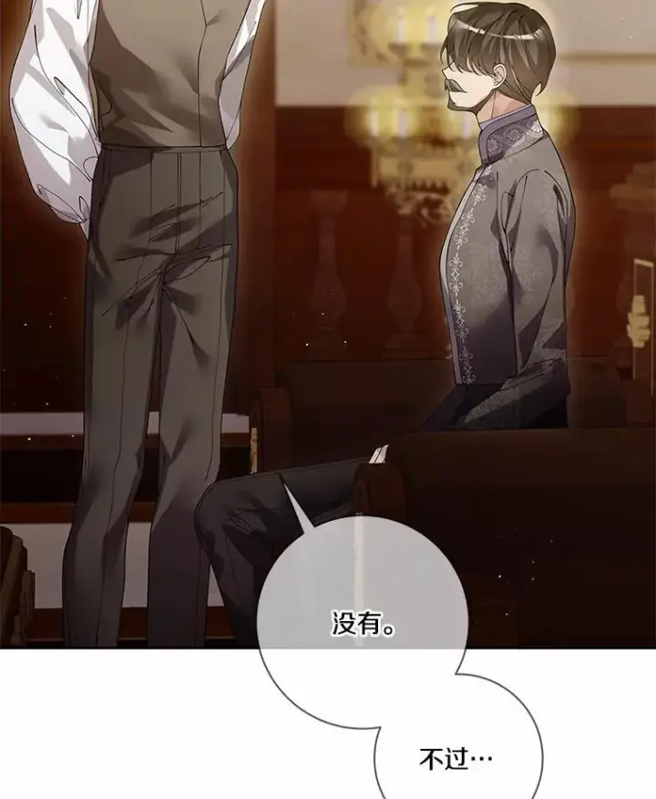 漫画《龙套大公子妃的花路人生》63.龙复活了（本季完）第33张图