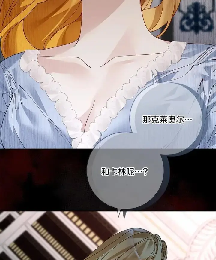 漫画《龙套大公子妃的花路人生》63.龙复活了（本季完）第48张图