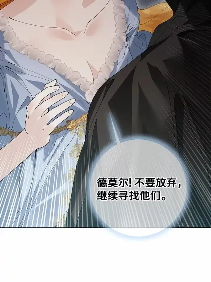 漫画《龙套大公子妃的花路人生》63.龙复活了（本季完）第68张图