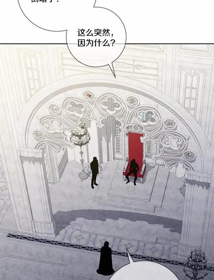 漫画《龙套大公子妃的花路人生》63.龙复活了（本季完）第71张图