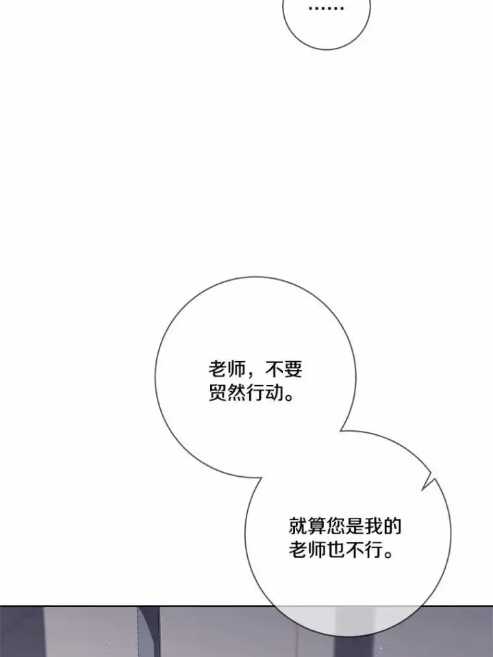 漫画《龙套大公子妃的花路人生》63.龙复活了（本季完）第82张图