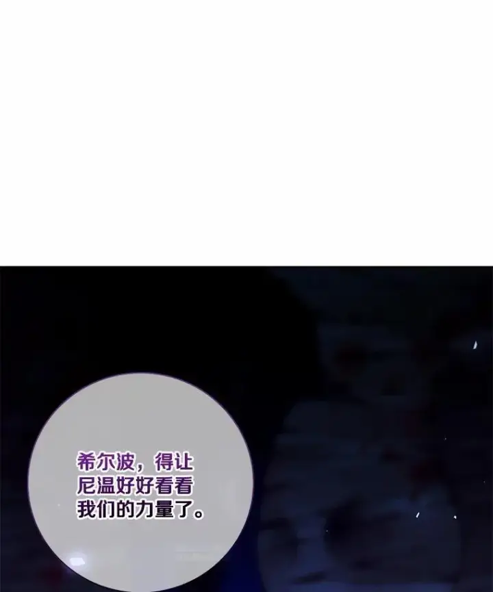 漫画《龙套大公子妃的花路人生》63.龙复活了（本季完）第85张图