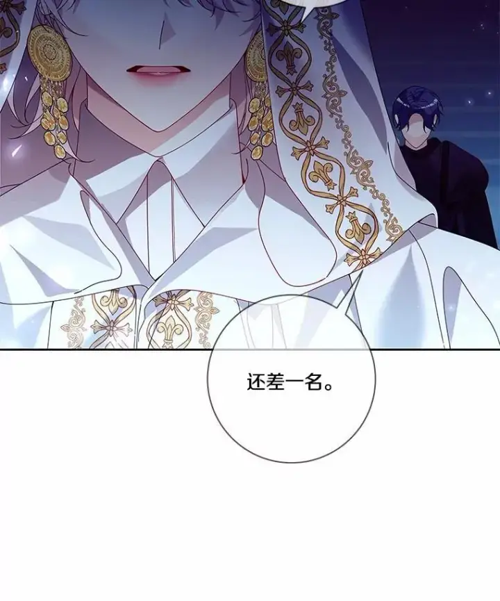 漫画《龙套大公子妃的花路人生》63.龙复活了（本季完）第89张图