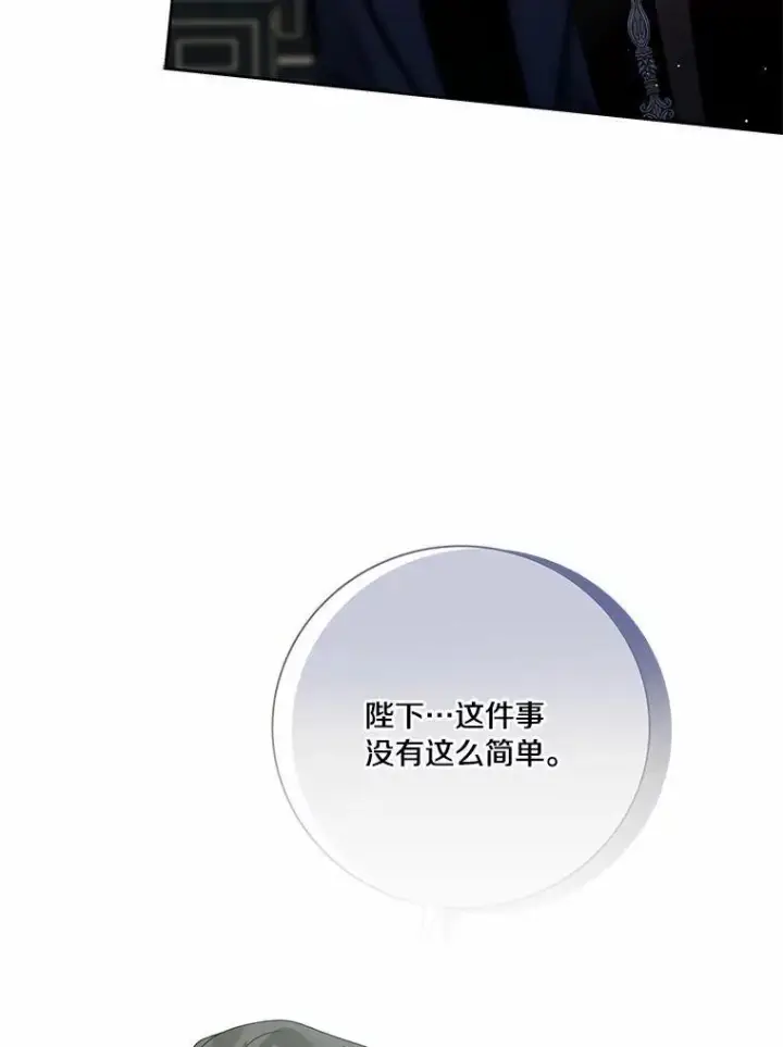 漫画《龙套大公子妃的花路人生》63.龙复活了（本季完）第9张图
