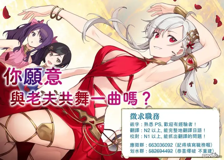漫画《乱世千金妮雅 · 利斯》第8话第34张图