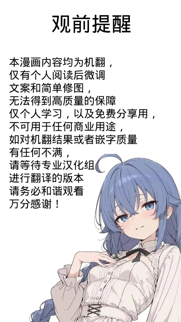 漫画《乱世千金妮雅 · 利斯》27第37张图