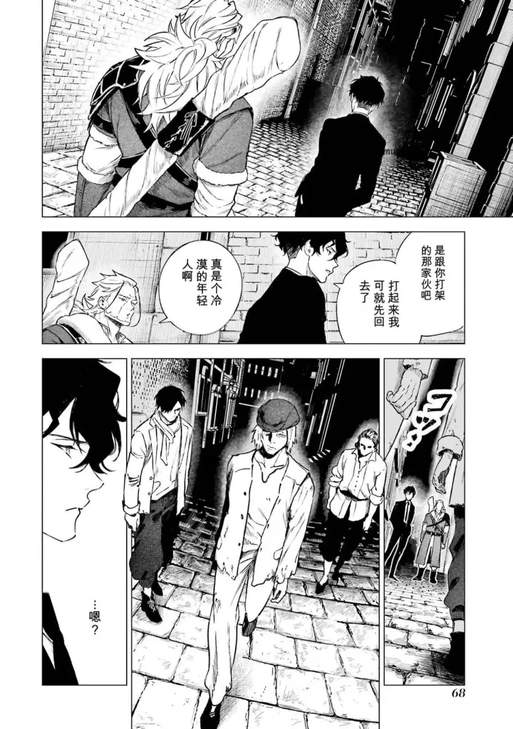 漫画《乱世千金妮雅 · 利斯》31第26张图