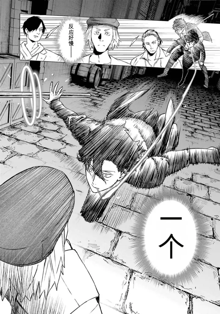 漫画《乱世千金妮雅 · 利斯》31第30张图