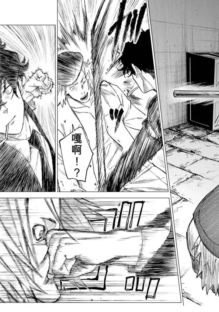 漫画《乱世千金妮雅 · 利斯》31第31张图