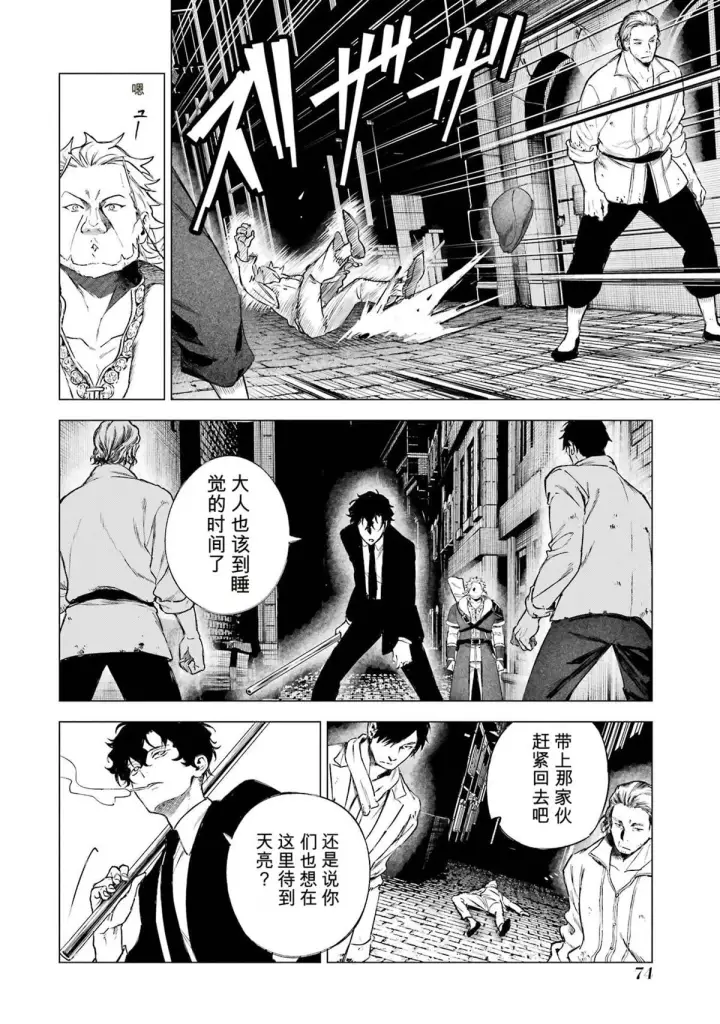 漫画《乱世千金妮雅 · 利斯》31第32张图
