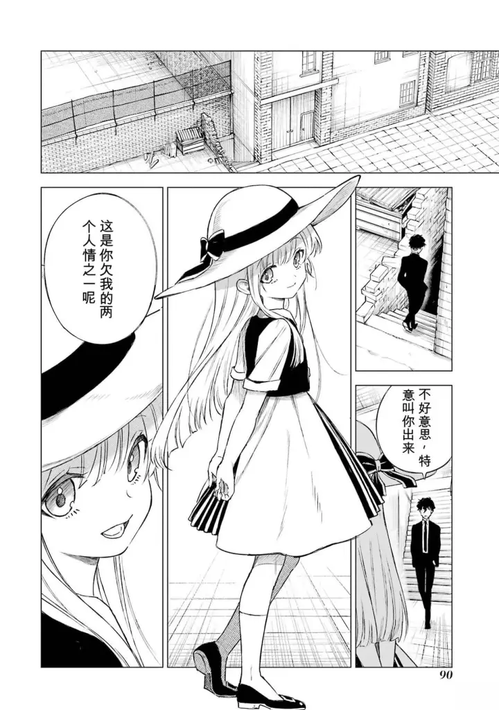 漫画《乱世千金妮雅 · 利斯》32第10张图