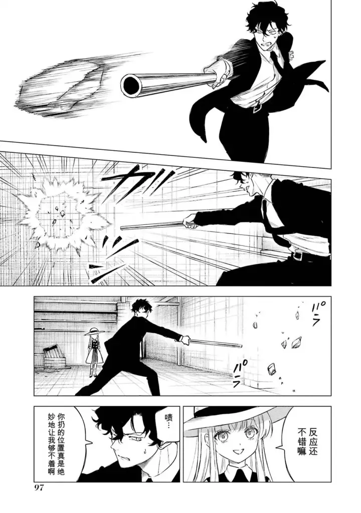 漫画《乱世千金妮雅 · 利斯》32第17张图