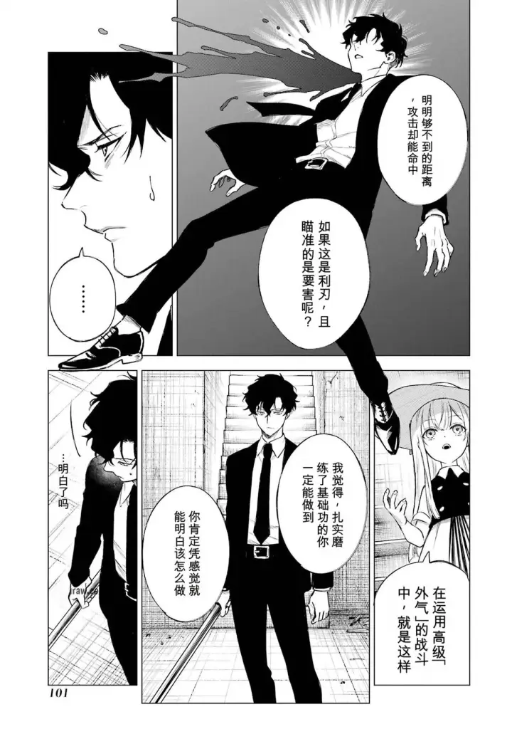 漫画《乱世千金妮雅 · 利斯》32第21张图