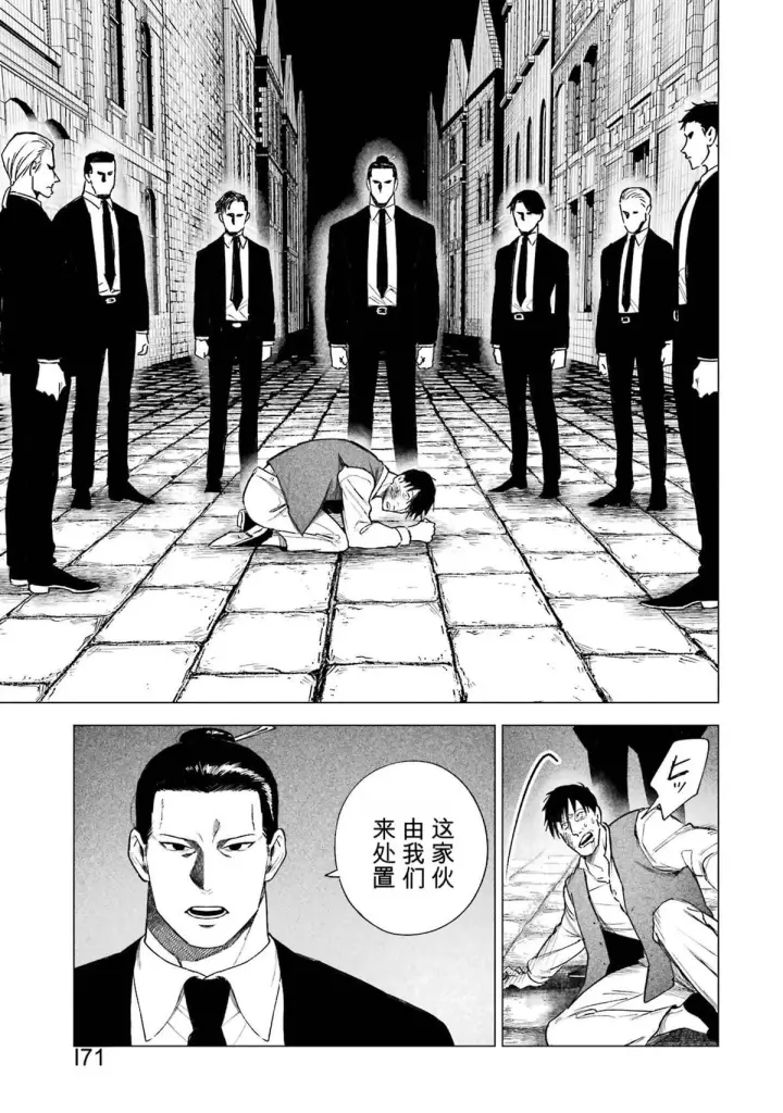 漫画《乱世千金妮雅 · 利斯》34第15张图