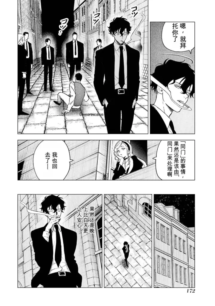 漫画《乱世千金妮雅 · 利斯》34第16张图