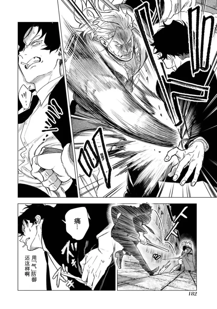 漫画《乱世千金妮雅 · 利斯》34第26张图