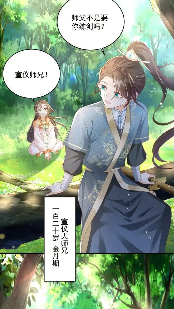 漫画《论反派摆烂的一百零八种方式》第10话 我以为，你会喜欢第2张图