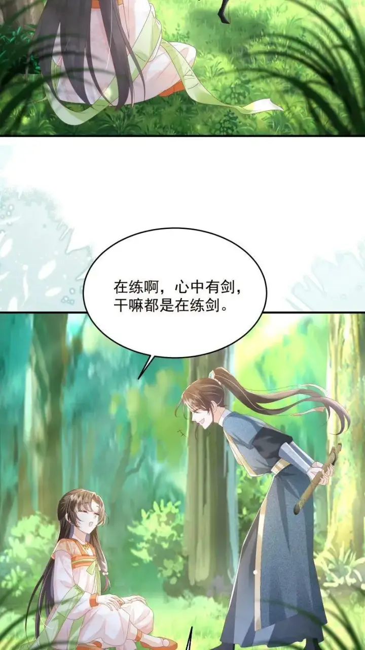 漫画《论反派摆烂的一百零八种方式》第10话 我以为，你会喜欢第4张图