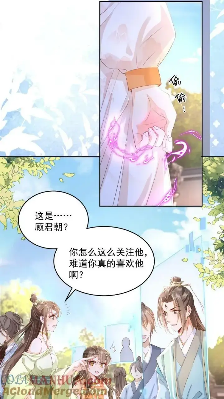 漫画《论反派摆烂的一百零八种方式》第11话 喜欢他？笑话！第15张图