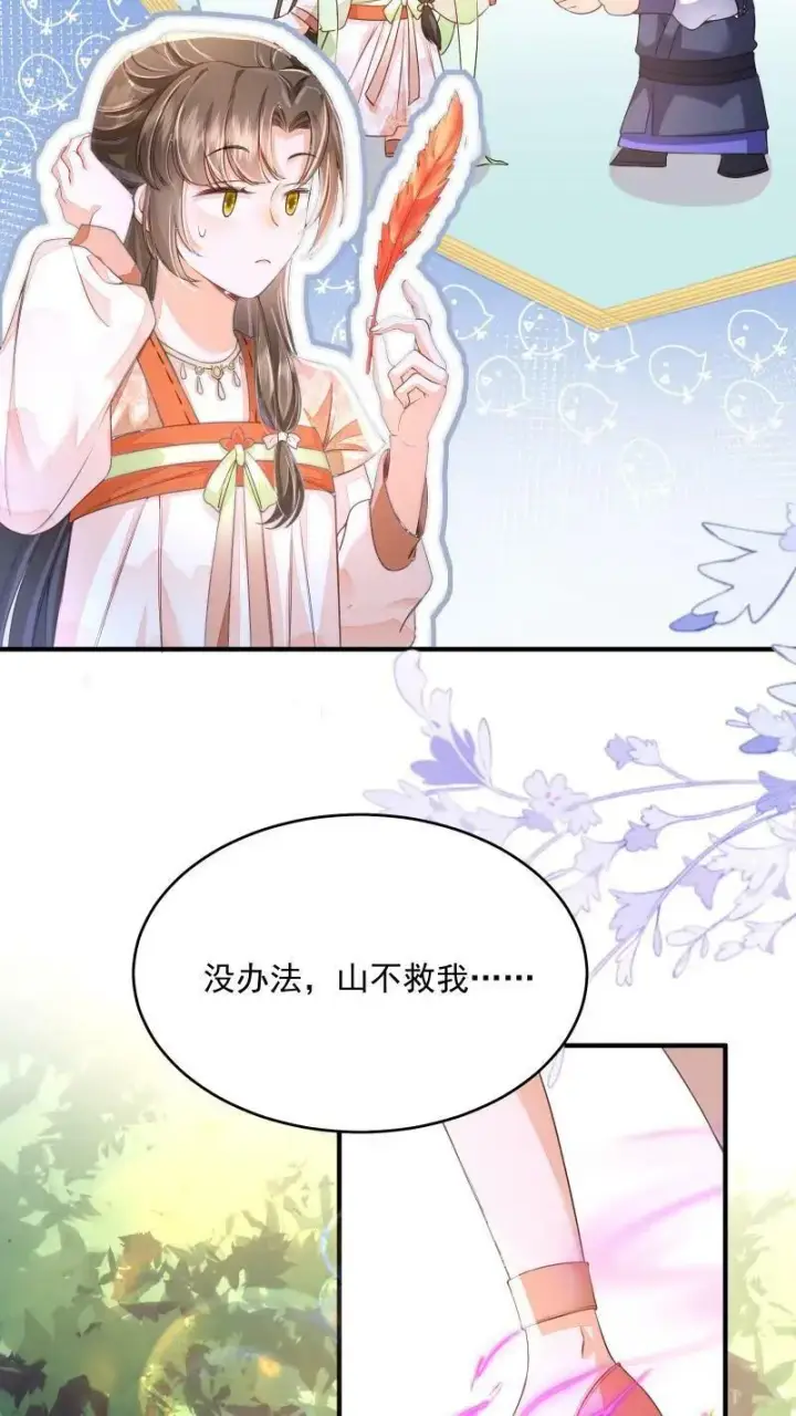漫画《论反派摆烂的一百零八种方式》第12话 这杀手跟着我做甚？！第10张图
