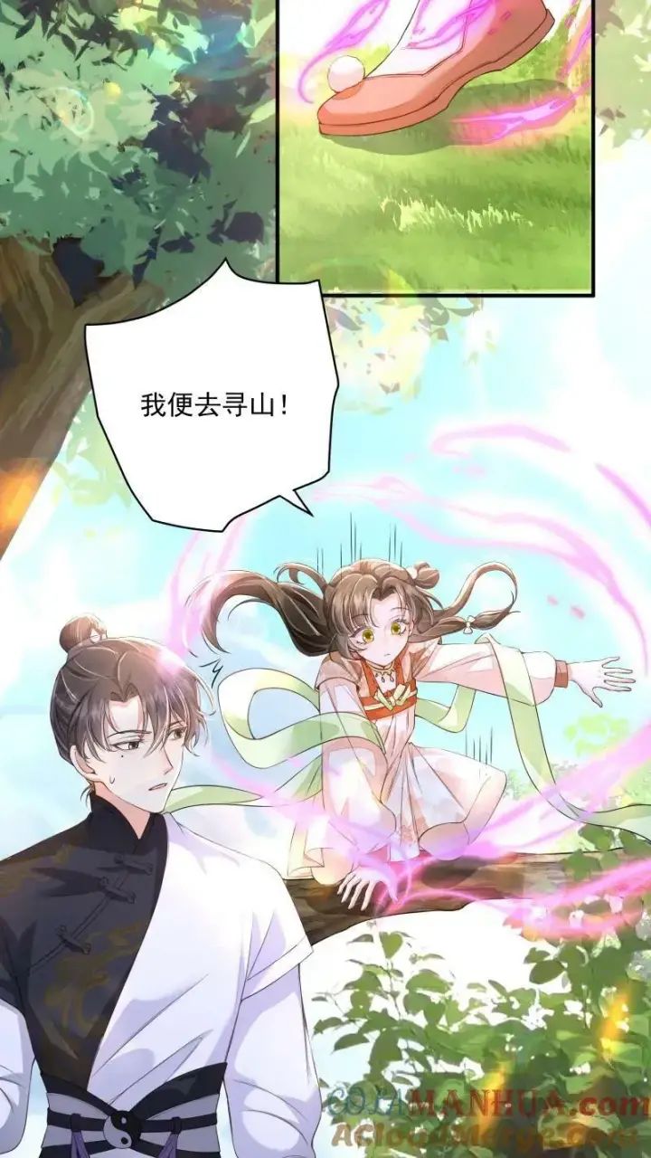 漫画《论反派摆烂的一百零八种方式》第12话 这杀手跟着我做甚？！第11张图