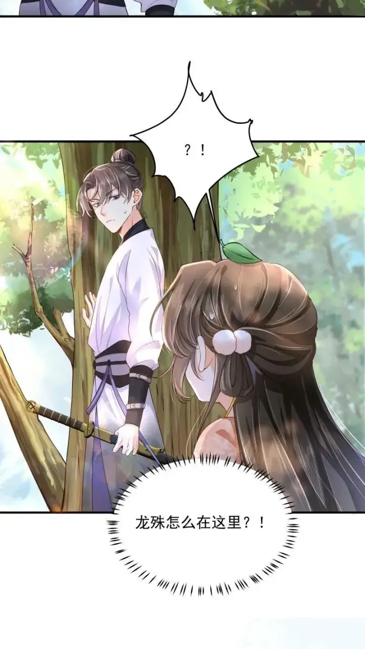 漫画《论反派摆烂的一百零八种方式》第12话 这杀手跟着我做甚？！第12张图