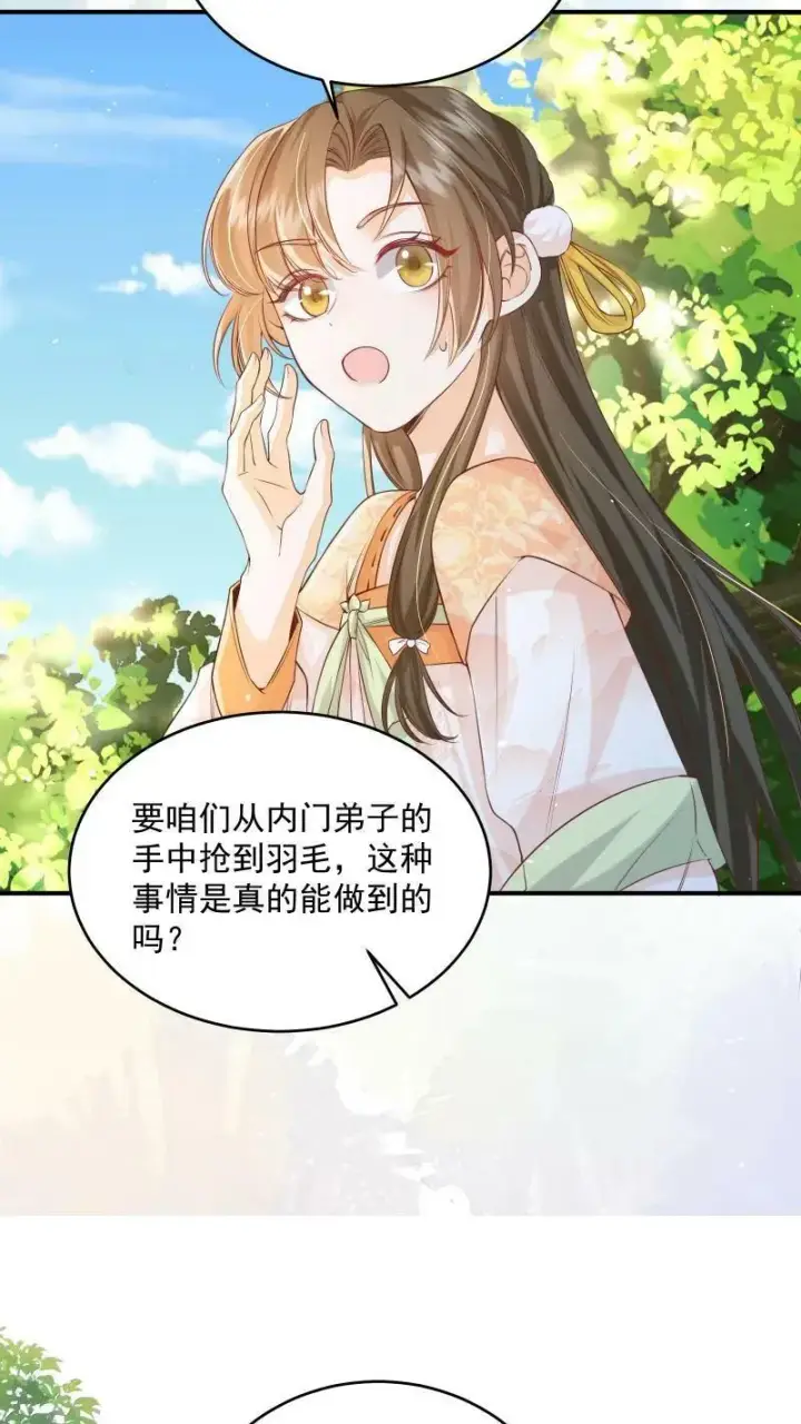 漫画《论反派摆烂的一百零八种方式》第12话 这杀手跟着我做甚？！第16张图