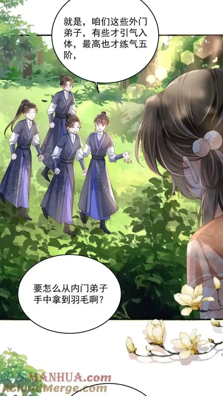 漫画《论反派摆烂的一百零八种方式》第12话 这杀手跟着我做甚？！第17张图
