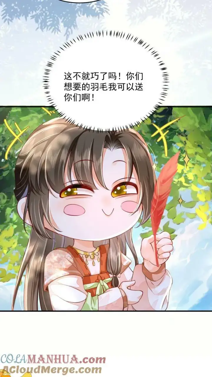 漫画《论反派摆烂的一百零八种方式》第12话 这杀手跟着我做甚？！第19张图
