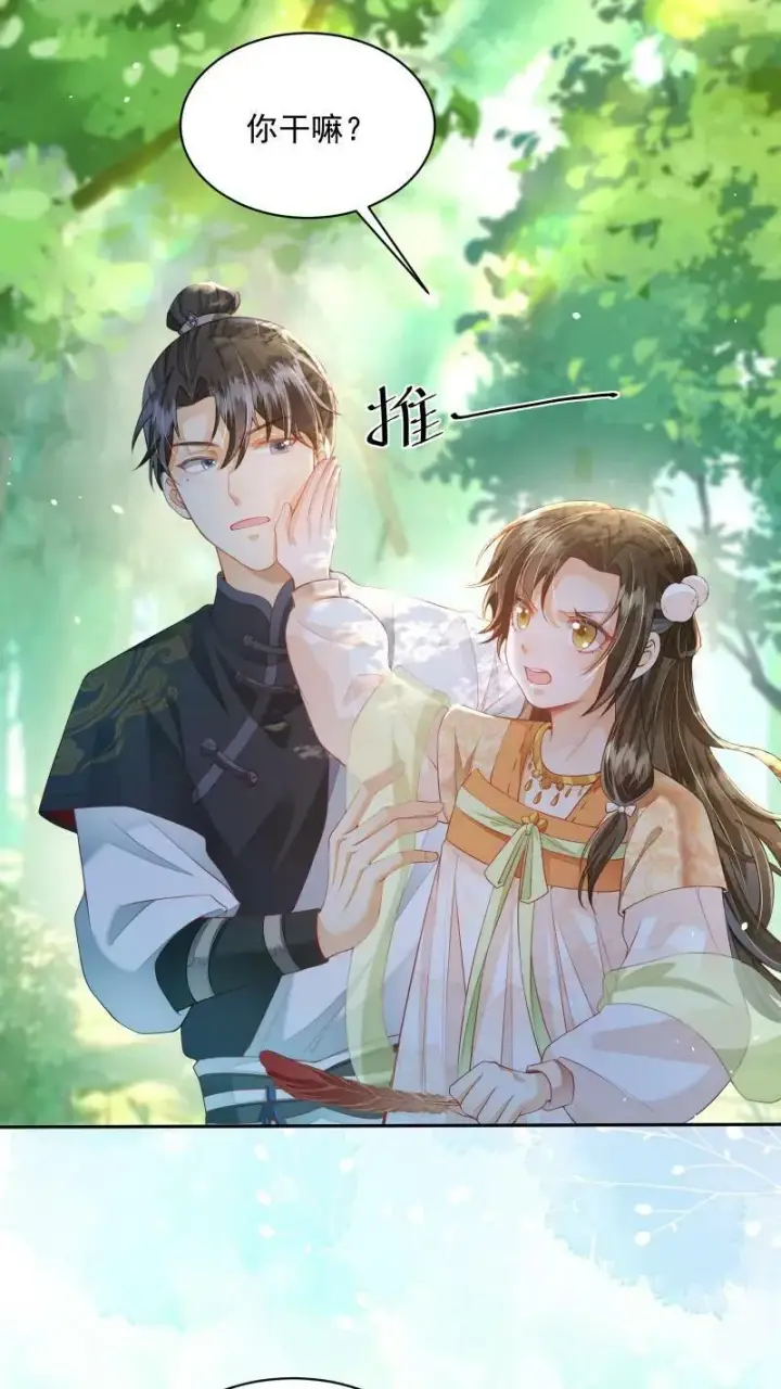漫画《论反派摆烂的一百零八种方式》第12话 这杀手跟着我做甚？！第25张图