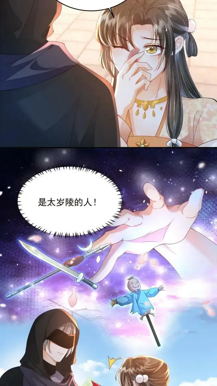 漫画《论反派摆烂的一百零八种方式》第12话 这杀手跟着我做甚？！第4张图