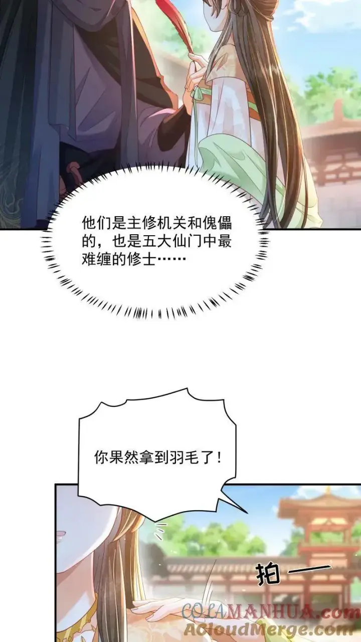 漫画《论反派摆烂的一百零八种方式》第12话 这杀手跟着我做甚？！第5张图