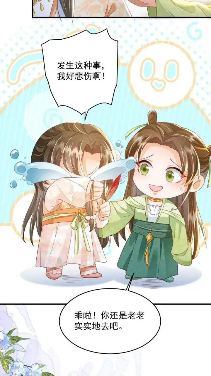 漫画《论反派摆烂的一百零八种方式》第12话 这杀手跟着我做甚？！第6张图