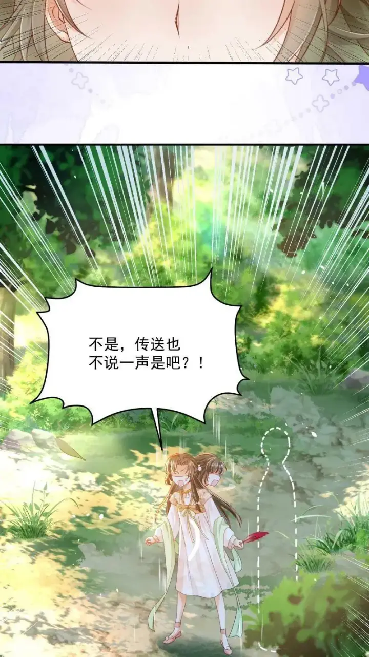 漫画《论反派摆烂的一百零八种方式》第12话 这杀手跟着我做甚？！第8张图