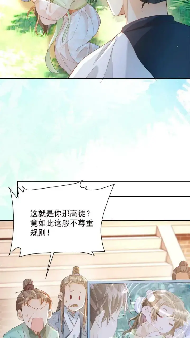 漫画《论反派摆烂的一百零八种方式》第13话 反派buff叠满第10张图