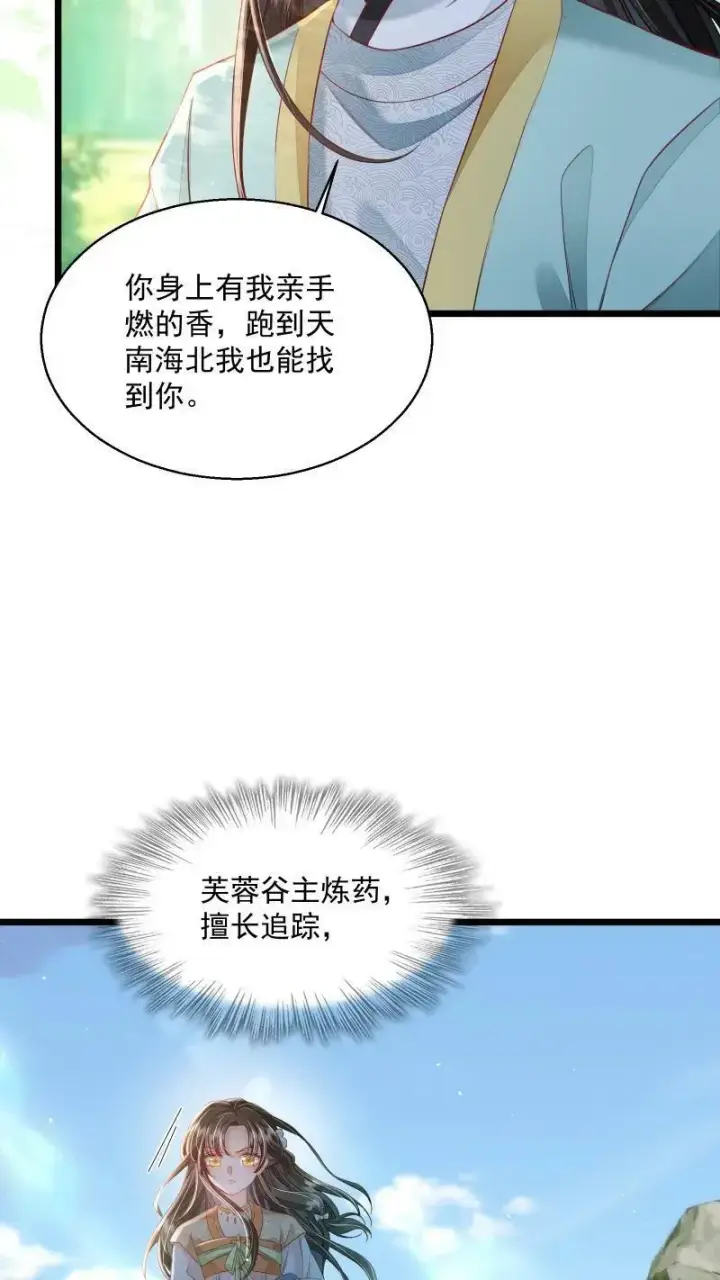 漫画《论反派摆烂的一百零八种方式》第13话 反派buff叠满第20张图