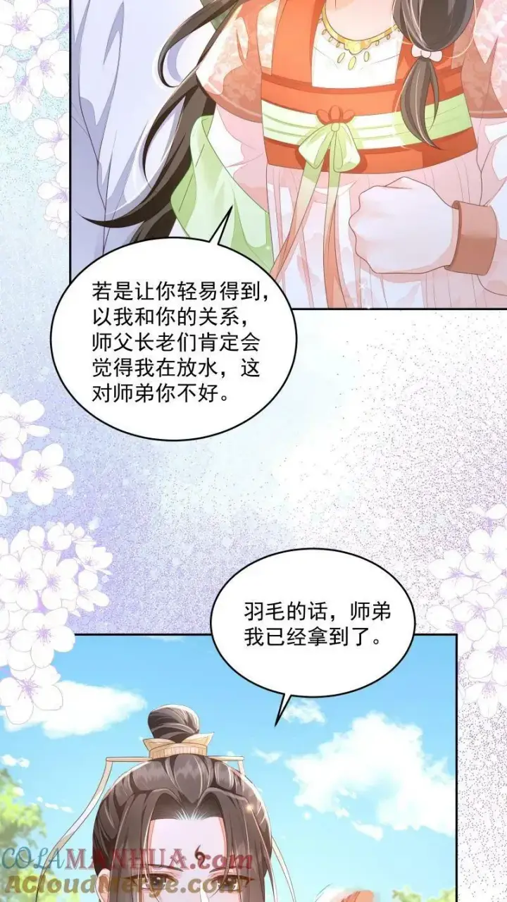 漫画《论反派摆烂的一百零八种方式》第14话 男主角和反派相谈甚欢第11张图