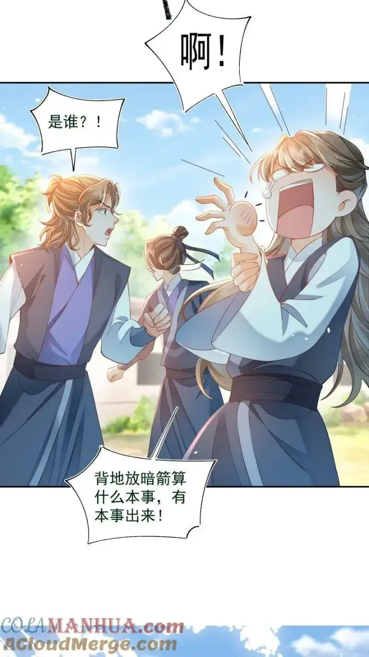 漫画《论反派摆烂的一百零八种方式》第15话 竟然以大反派为目标第11张图