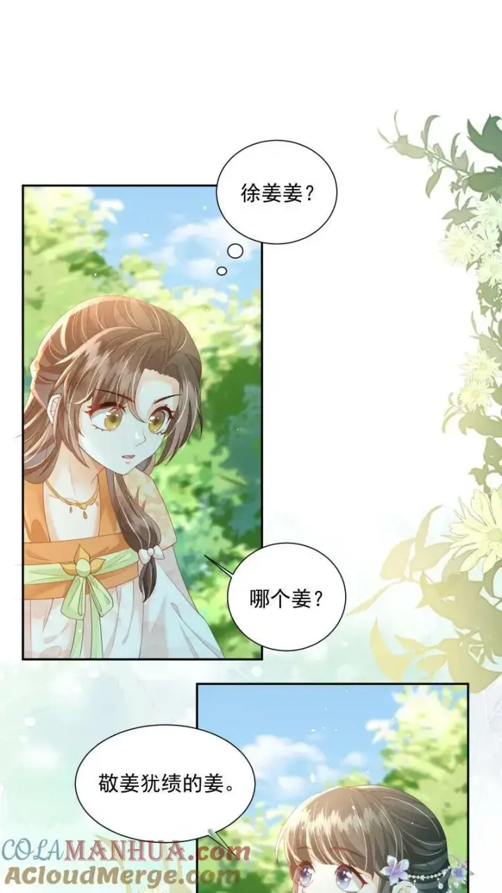 漫画《论反派摆烂的一百零八种方式》第15话 竟然以大反派为目标第19张图