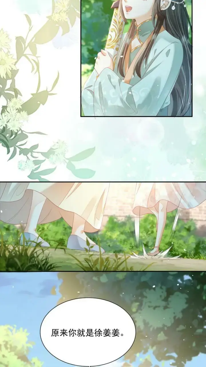 漫画《论反派摆烂的一百零八种方式》第15话 竟然以大反派为目标第20张图