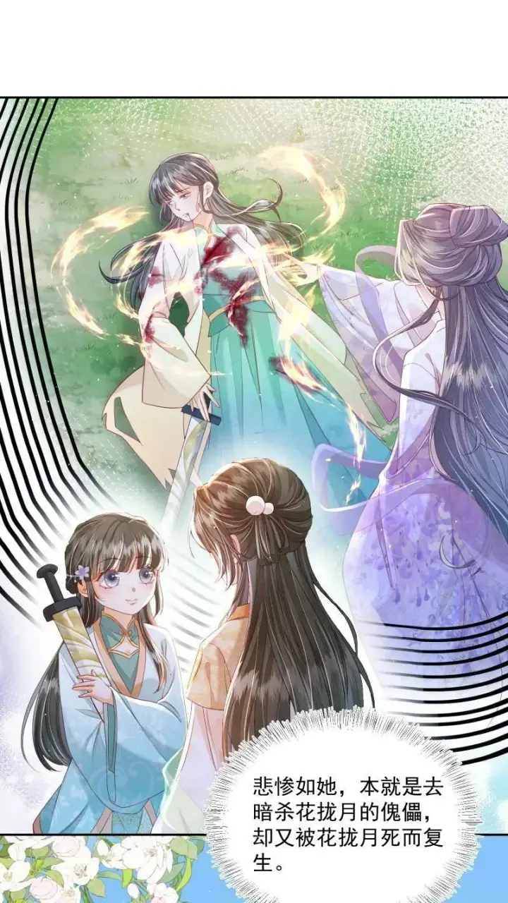 漫画《论反派摆烂的一百零八种方式》第15话 竟然以大反派为目标第24张图